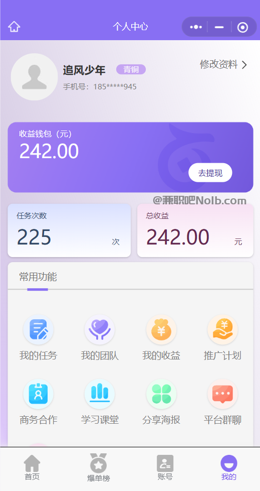 锦州【赛扬有米】宝妈学生居家线上视频代发兼职平台,0撸赚米项目 第3张 锦州【赛扬有米】宝妈学生居家线上视频代发兼职平台,0撸赚米项目 第3张